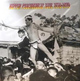 V.A./Nippon Psychedelic Soul 1970-1979 (LP")